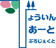 びょういんあーとぷろじぇくと